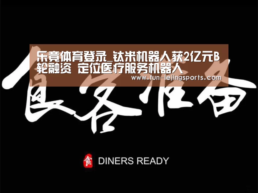 乐竟体育登录