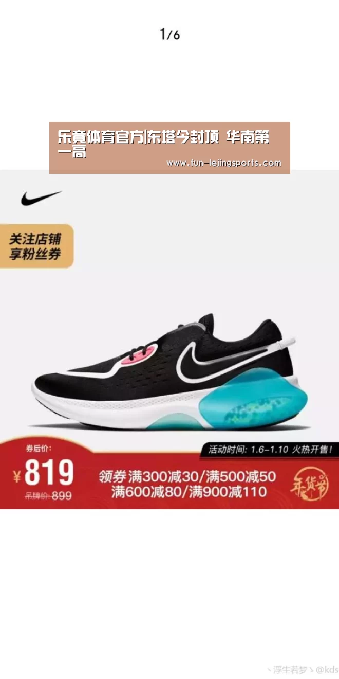 乐竟体育官方|东塔今封顶 华南第一高(图1) 乐竟体育官方