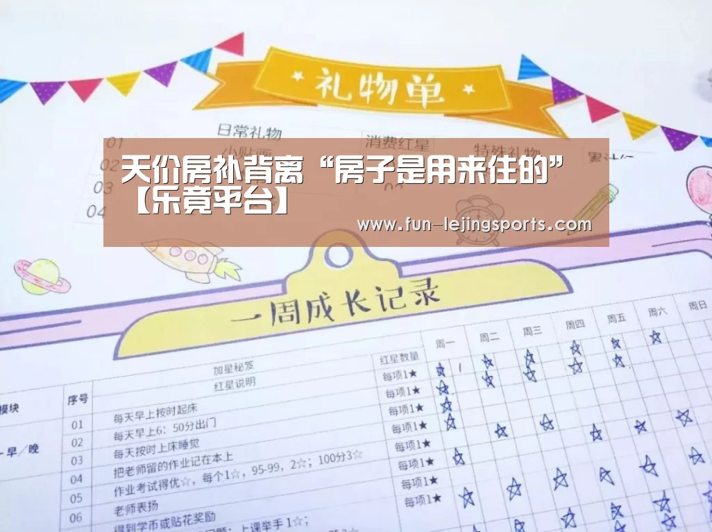 乐竟平台