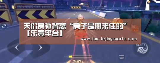 乐竟体育官方
