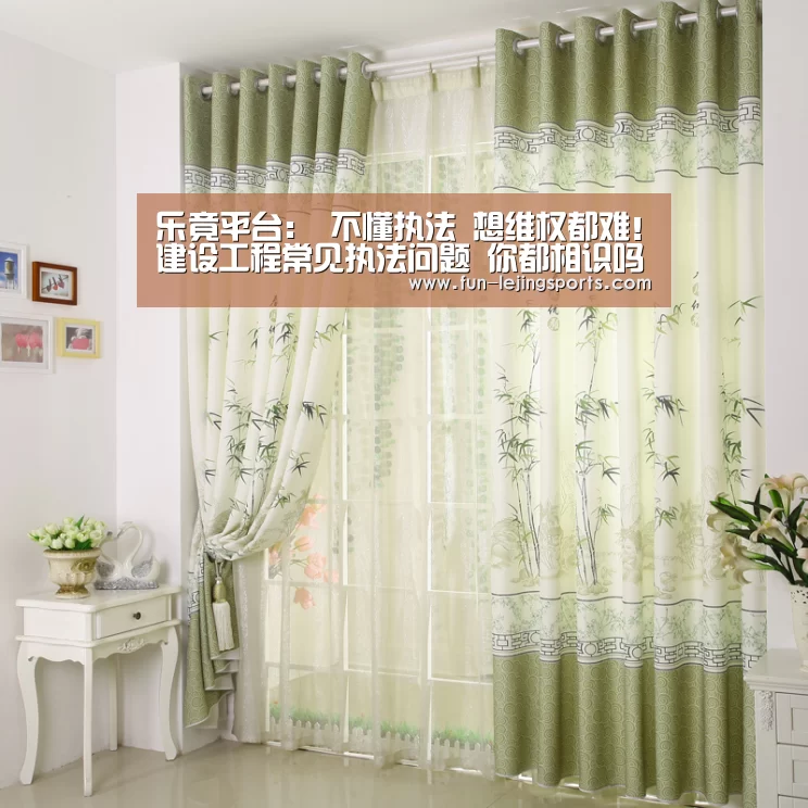 乐竟平台:
不懂执法 想维权都难!建设工程常见执法问题 你都相识吗?(图3) 乐竟体育登录