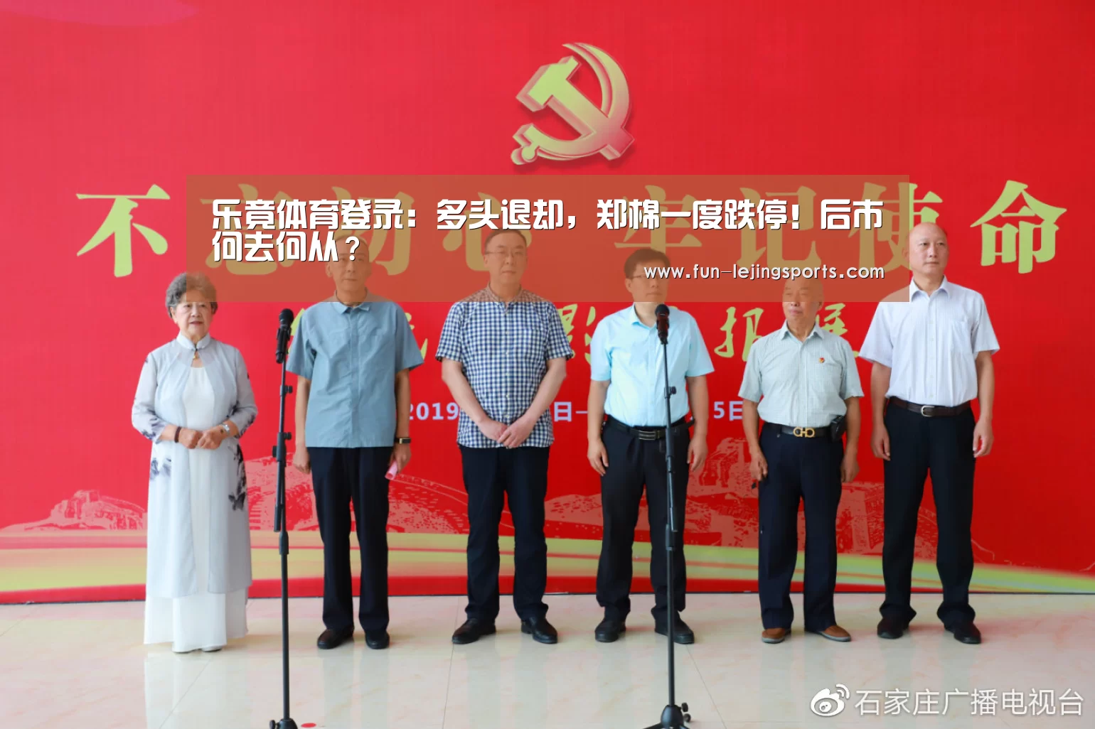 乐竟体育登录:多头退却,郑棉一度跌停!后市何去何从?(图1) 乐竟体育登录