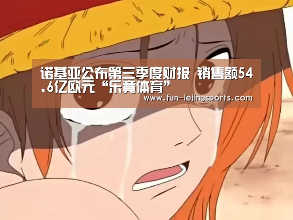 乐竟体育