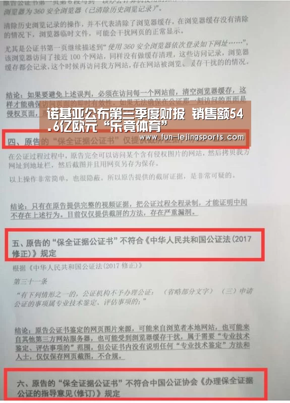乐竟体育官方
