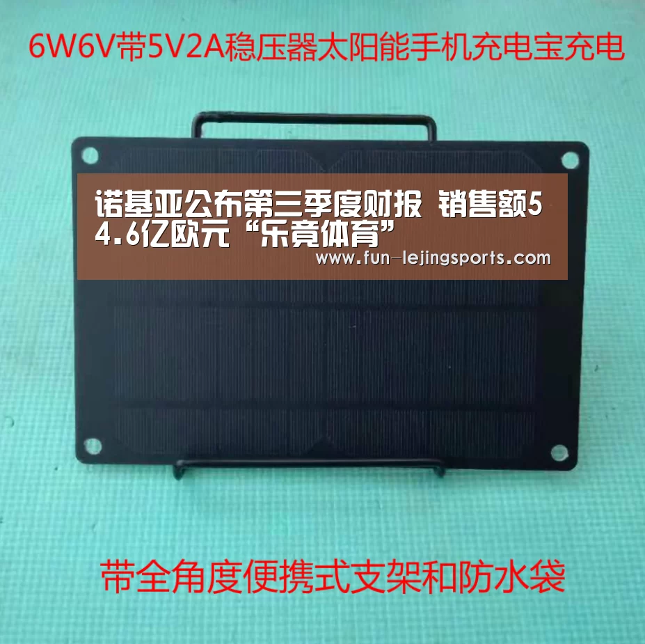 乐竟体育登录
