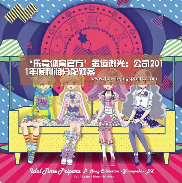 乐竟体育官方