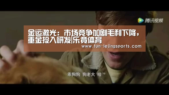 乐竟体育登录