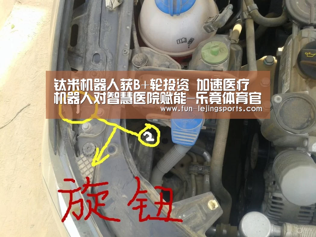 钛米机器人获B+轮投资 加速医疗机器人对智慧医院赋能-乐竟体育官方(图1) 乐竟体育官方