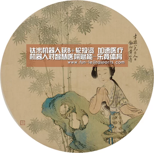 钛米机器人获B+轮投资 加速医疗机器人对智慧医院赋能-乐竟体育官方(图3) 乐竟平台