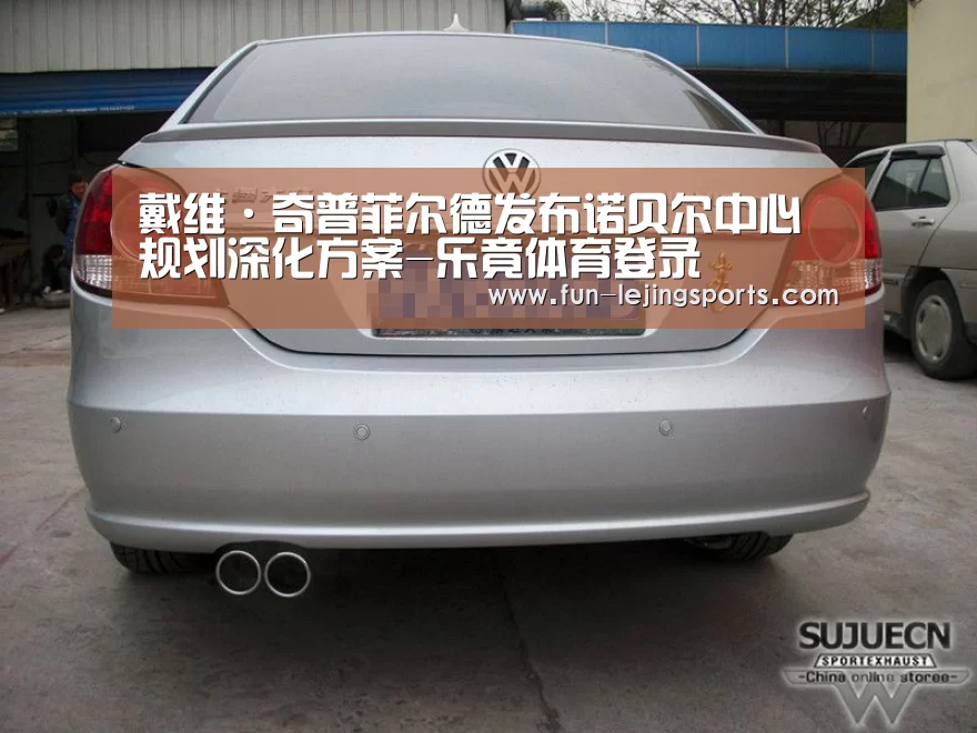戴维·奇普菲尔德发布诺贝尔中心规划深化方案-乐竟体育登录(图1) 乐竟平台