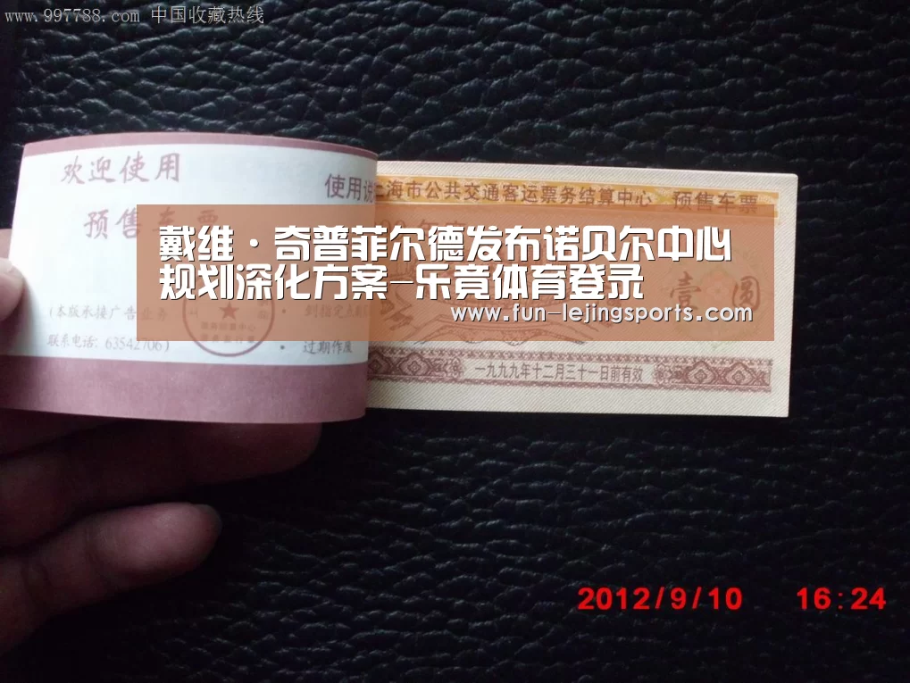 戴维·奇普菲尔德发布诺贝尔中心规划深化方案-乐竟体育登录(图2) 乐竟体育官方