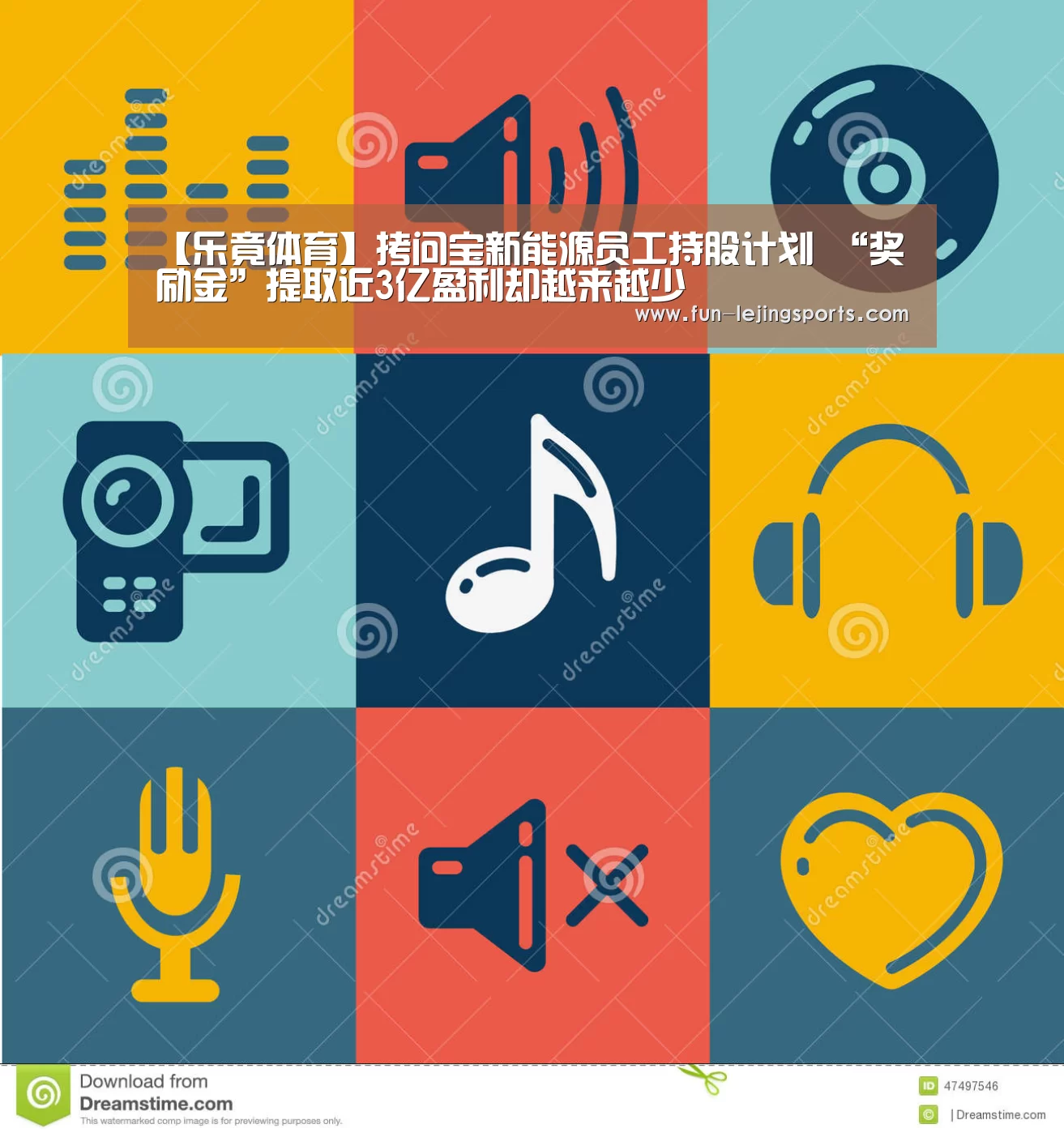 【乐竟体育】拷问宝新能源员工持股计划 “奖励金”提取近3亿盈利却越来越少(图3) 乐竟体育官方