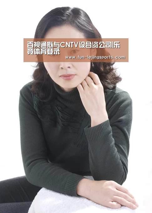 百视通拟与CNTV设合资公司|乐竟体育登录(图1) 乐竟体育官方