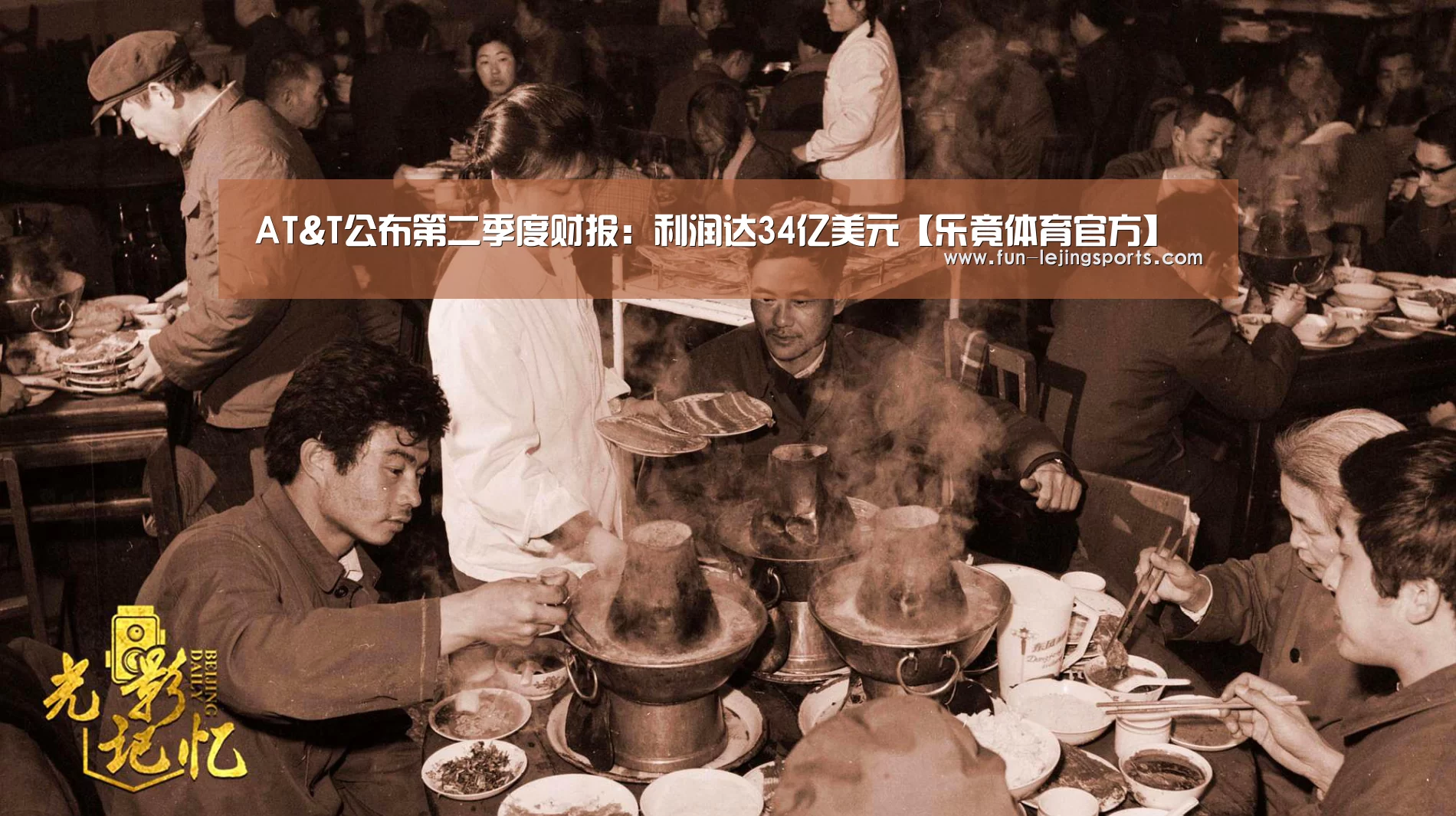AT&T公布第二季度财报:利润达34亿美元【乐竟体育官方】(图2) 乐竟体育官方