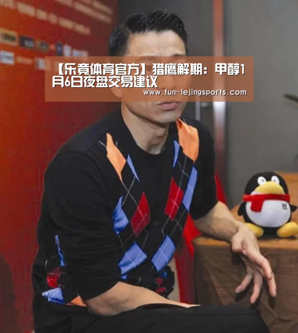 乐竟平台