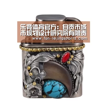 乐竟体育官方:自贡市城市规划设计研究院有限责任公司举办第二届自贡城建及百科知识竞赛(图2) 乐竟平台