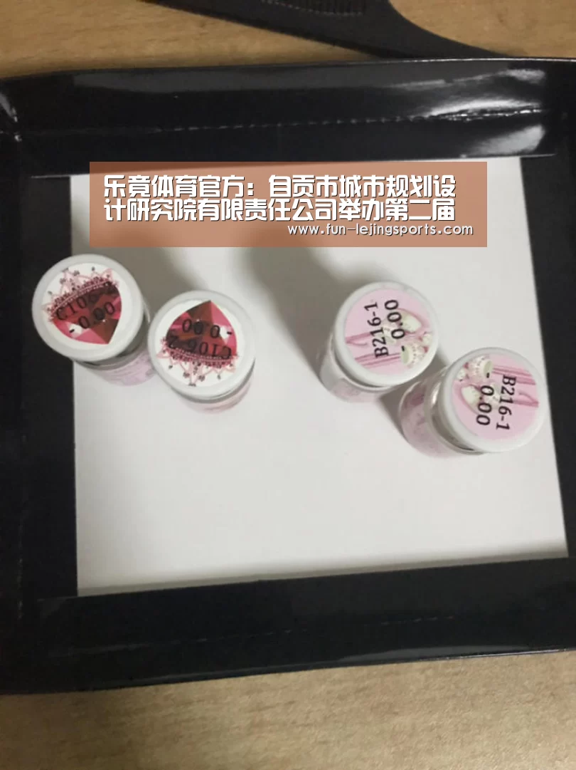 乐竟体育官方:自贡市城市规划设计研究院有限责任公司举办第二届自贡城建及百科知识竞赛(图3) 乐竟体育登录