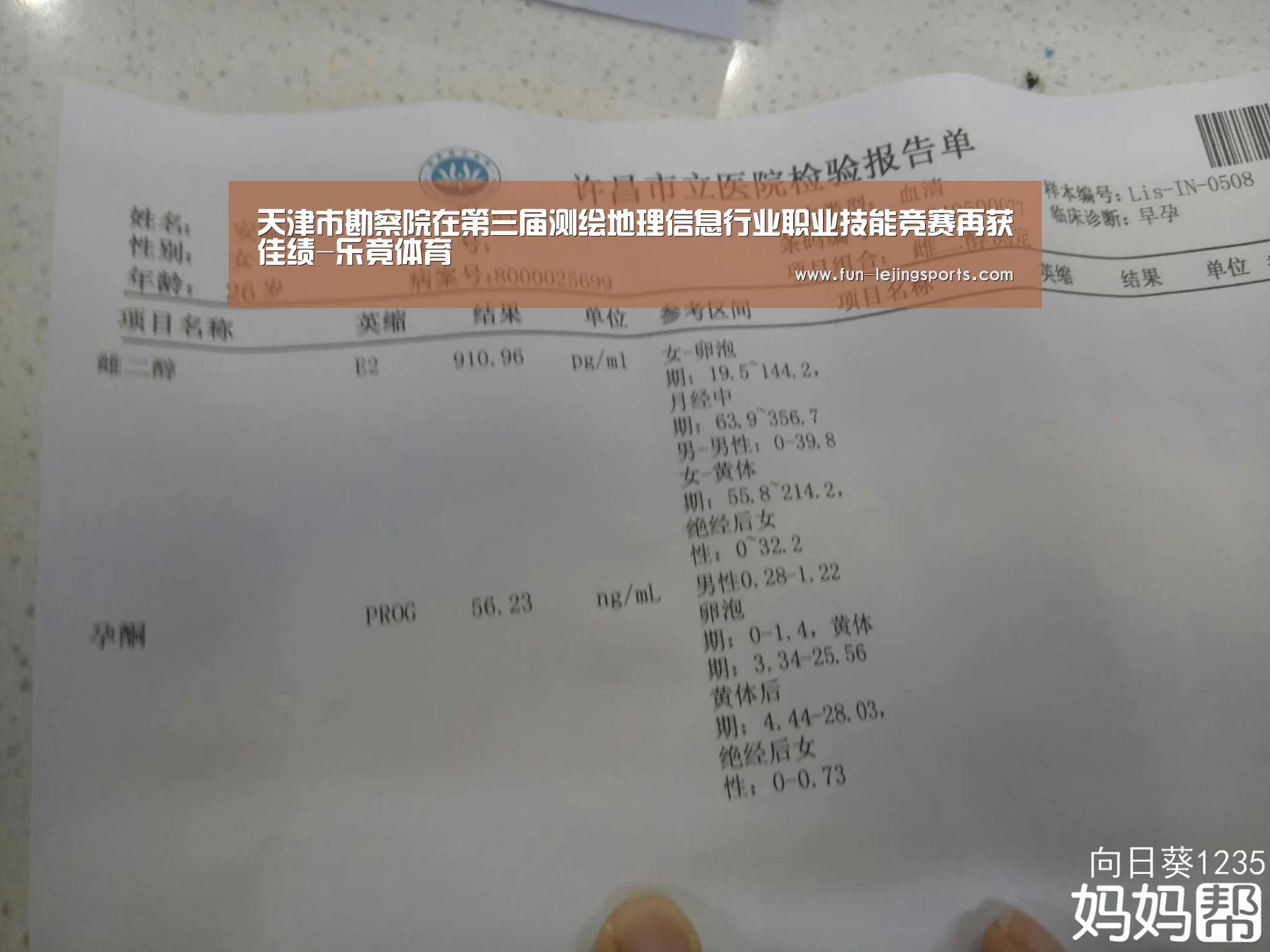 天津市勘察院在第三届测绘地理信息行业职业技能竞赛再获佳绩-乐竟体育(图1) 乐竟体育